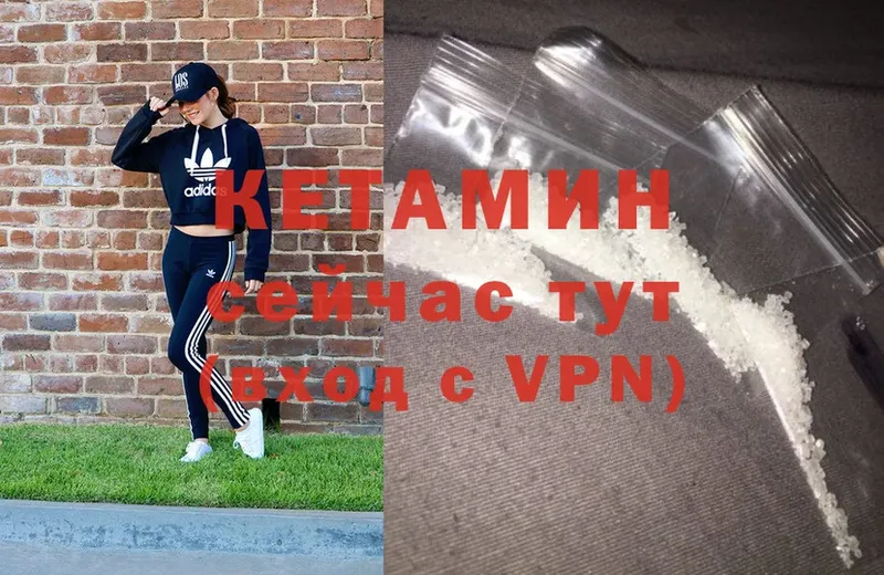 Кетамин ketamine  Алушта 